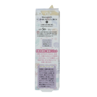 CANMAKE Mermaid Skin Gel UV 01 | SPF 50+ PA++++
